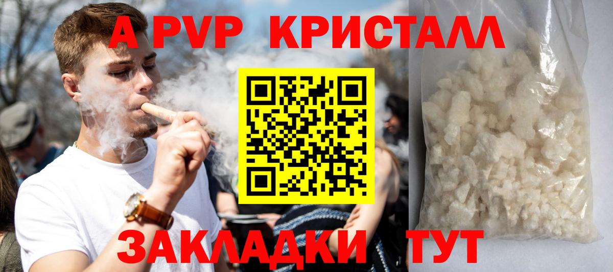 A-PVP крисы CK  APVP СК  Альфа ПВП  Вход с VPN  Истра 