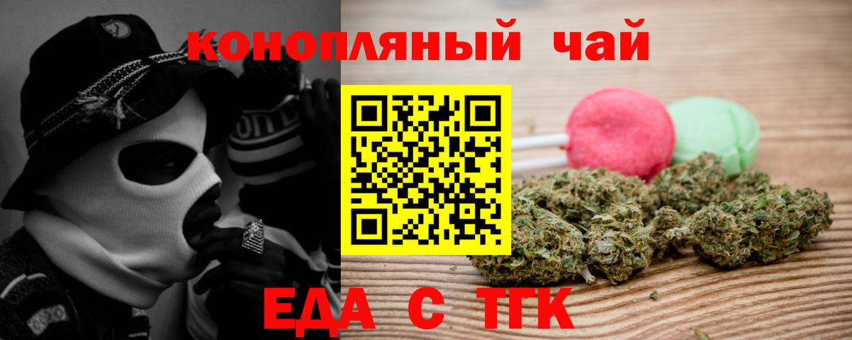 Истра  Печенье с ТГК конопля  Вход с VPN 