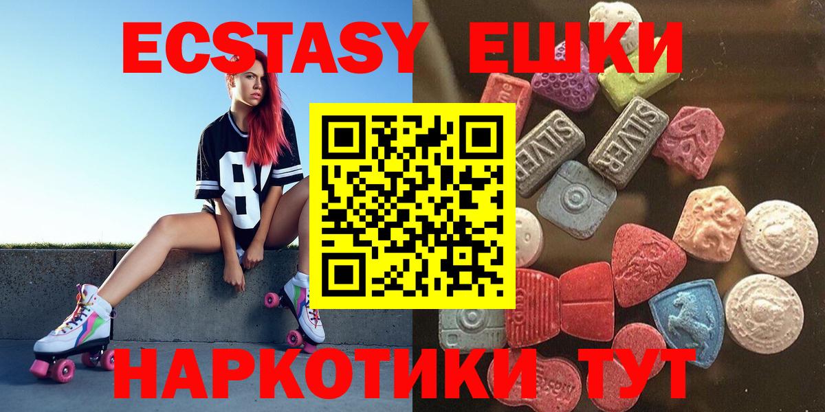Ecstasy  Вход с VPN  купить наркотики сайты  Истра  ЭКСТАЗИ MDMA  ЭКСТАЗИ Дубай 