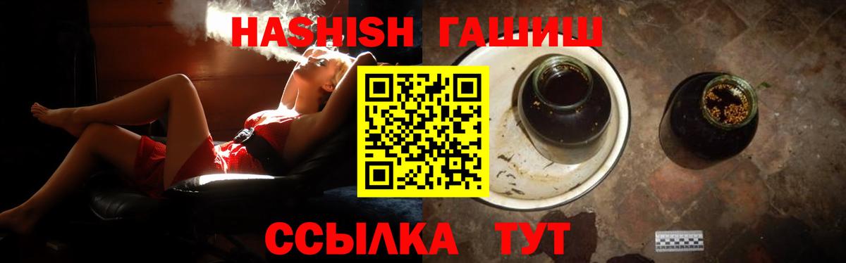 Гашиш Premium  ГАШ  Истра  Вход с VPN 