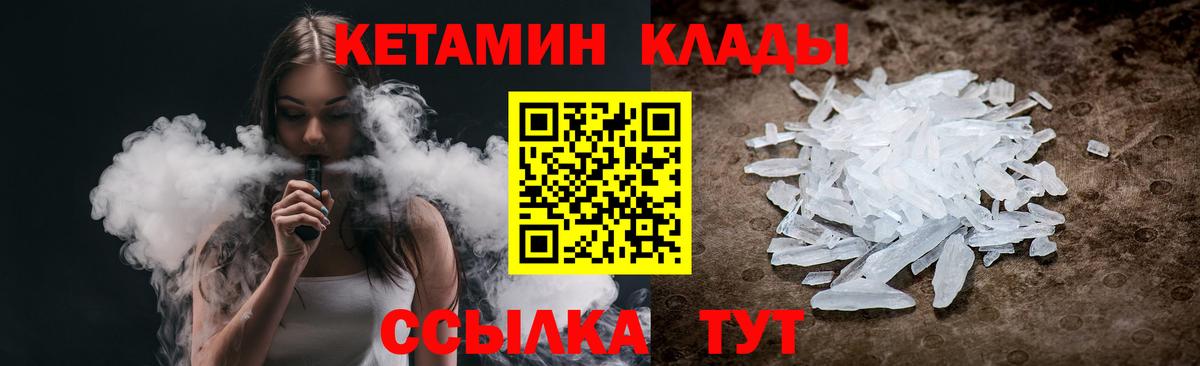 КЕТАМИН VHQ  Вход с VPN  это наркотические препараты  Истра  Кетамин ketamine 