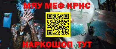 мескалин Старая Купавна