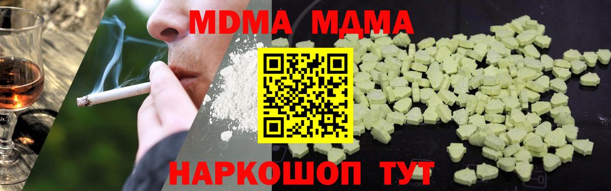 МДМА молли Истра
