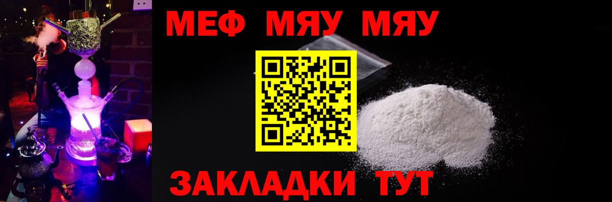 Истра  Мефедрон  Вход с VPN  МЕФ mephedrone 