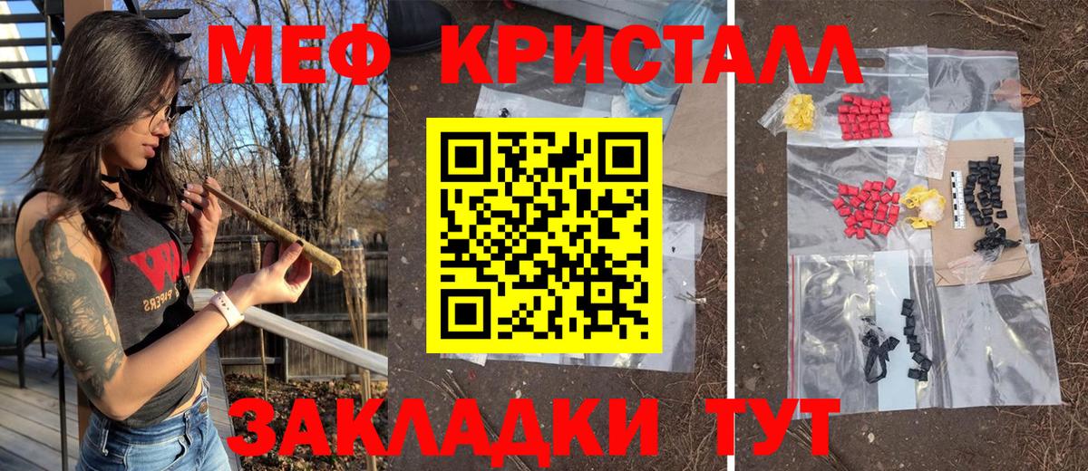 Мефедрон мука Истра