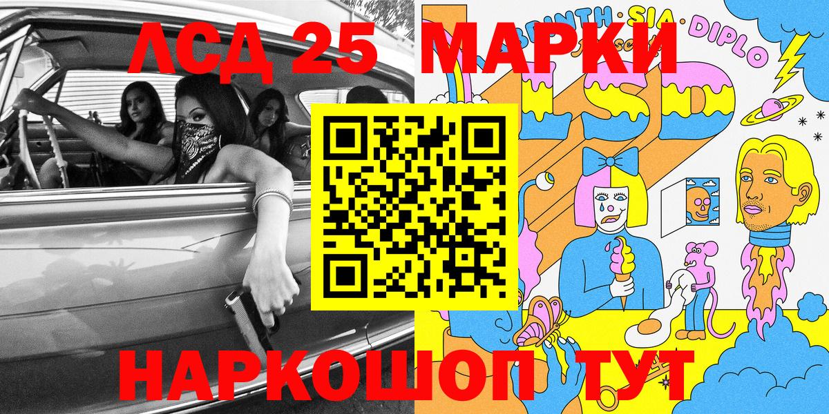 Истра  Наркотические марки  Вход с VPN  Наркотические марки 1500мкг 