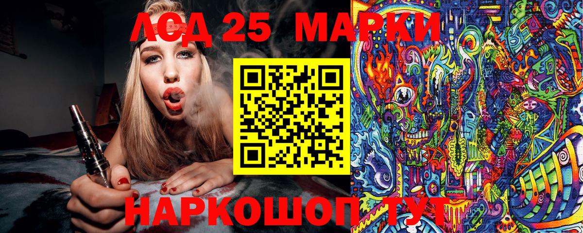 Марки N-bome 1,8мг Истра