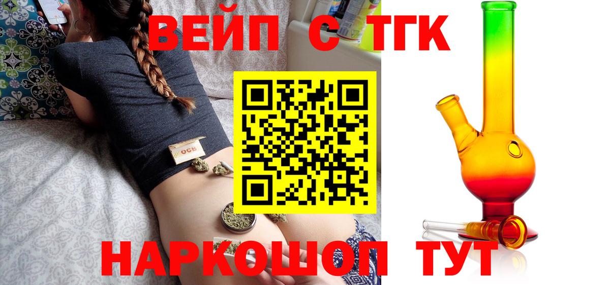 ТГК Wax Истра