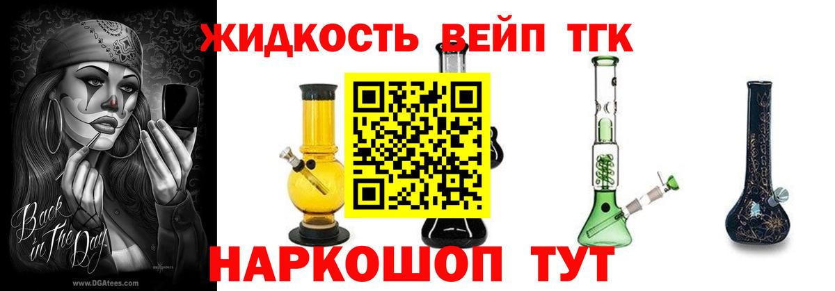 Истра  Дистиллят ТГК вейп с тгк  Дистиллят ТГК вейп с тгк  Вход с VPN 